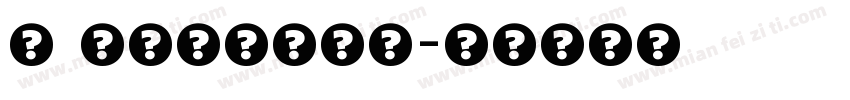 T Regular字体转换
